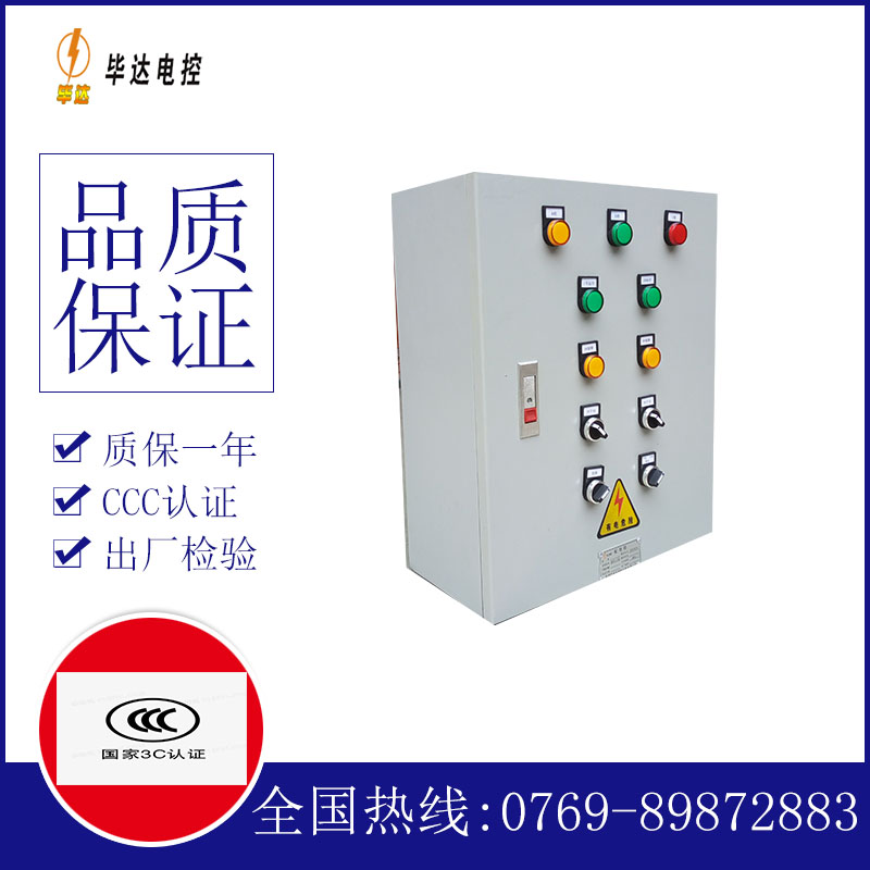 太谷一用一备控制箱